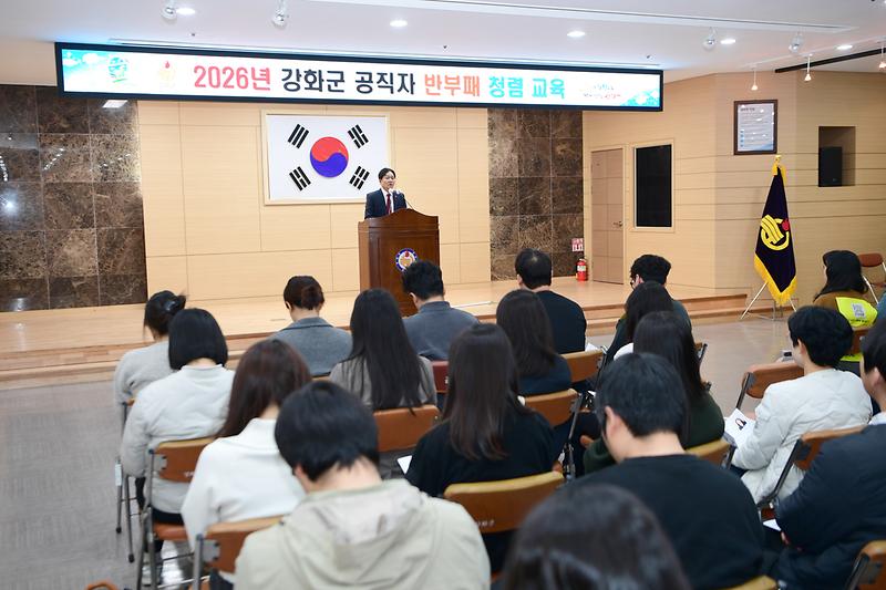2026년 상반기 공직자 청렴교육 사진
