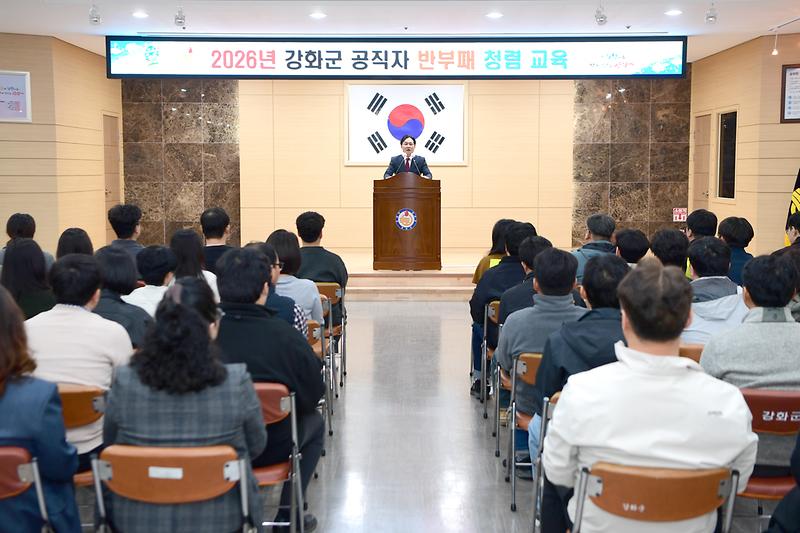 청렴교육_(7).jpg 이미지