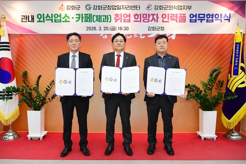 취업희망자 인력풀 운영 업무협약식 사진