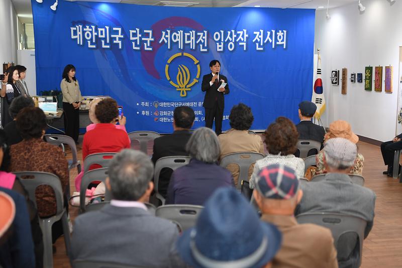 대한민국_단군_서예대전_수상작_전시회_(7).jpg 이미지