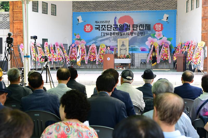국조단군왕검 탄신제 봉행 사진