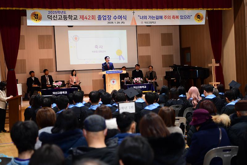 덕신고등학교_졸업식_(11).jpg 이미지