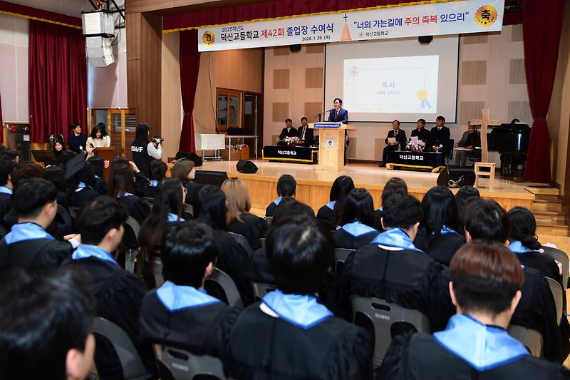 덕신고등학교_졸업식_(6).jpg 이미지