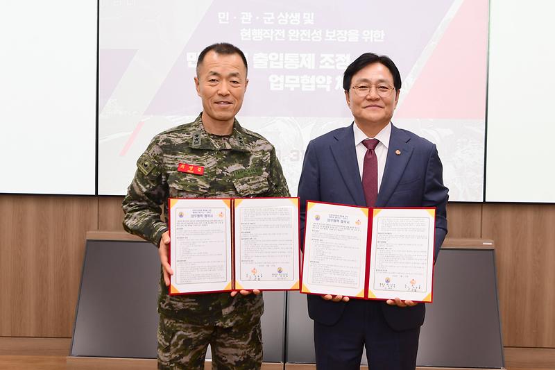 민북지역 출입통제 체계 개선을 위한 업무협약식 사진