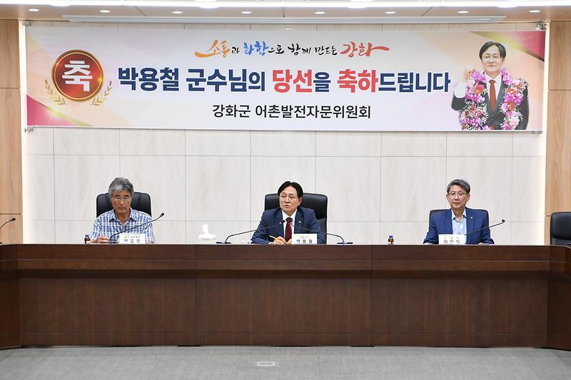 어촌발전_자문회의_정기회의_(6).jpg 이미지