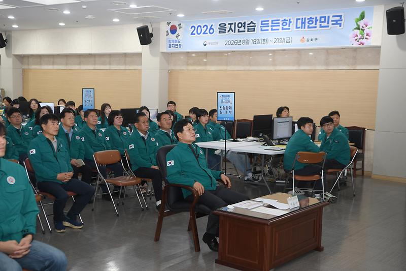2026년 을지연습 최초상항보고 사진