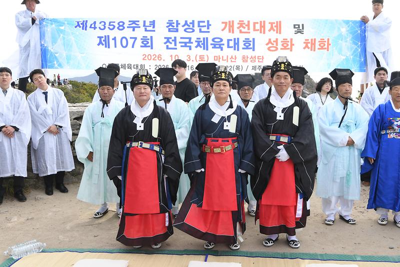 개천대제_및_전국체전_성화채화_(19).jpg 이미지