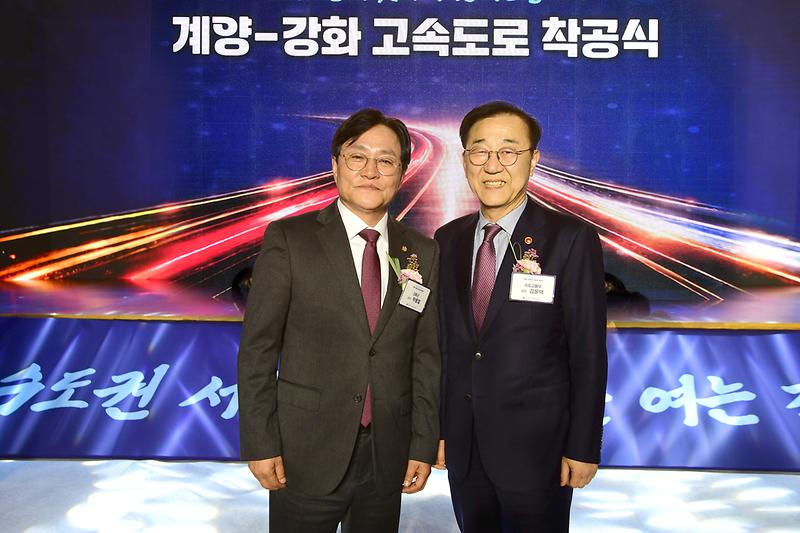 강화_계양_고속도로_착공식_(2)_사본.jpg 이미지