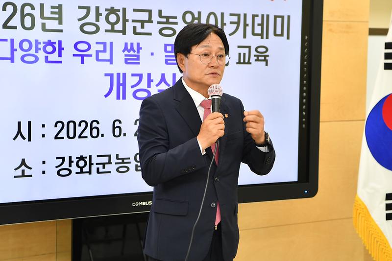 강화군농업아카데미 개강식 사진