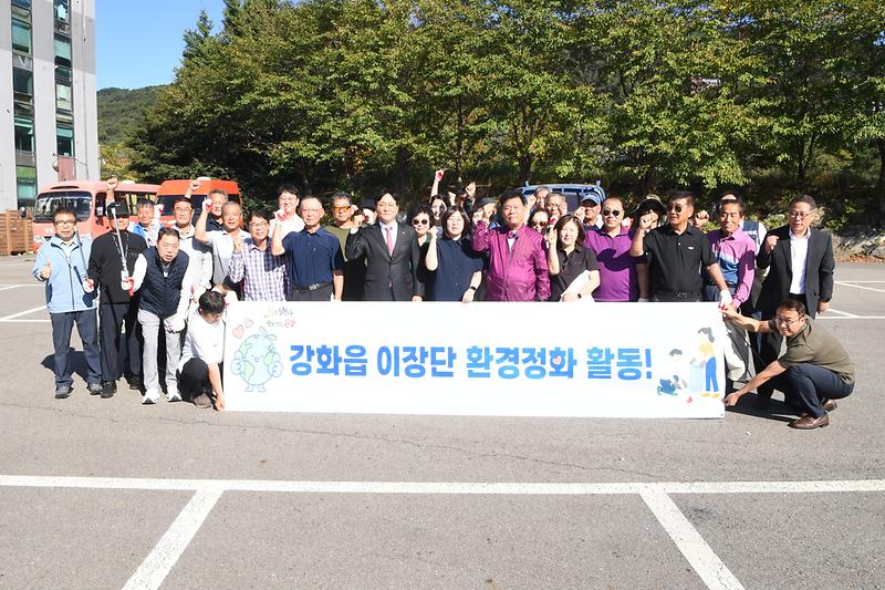 강화읍_이장단_환경정화활동_(6).jpg 이미지