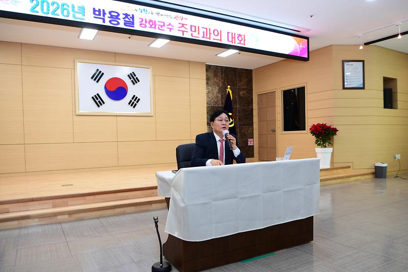 강화읍_주민과의_대화_(29).jpg 이미지