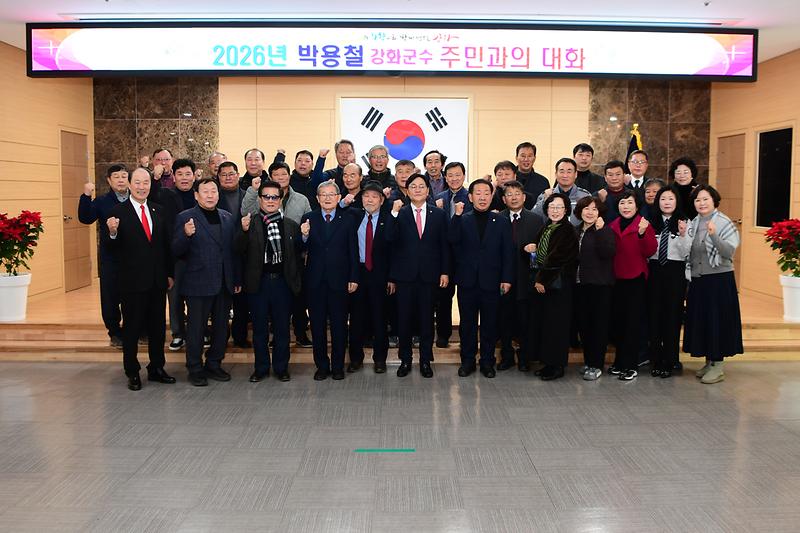 강화읍_주민과의_대화_(36).jpg 이미지