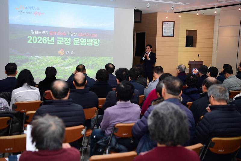 강화읍_주민과의_대화_(9).jpg 이미지