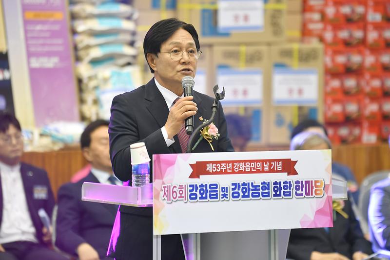 제6회 강화읍민의날 기념 및 강화농협 화합 한마당 사진