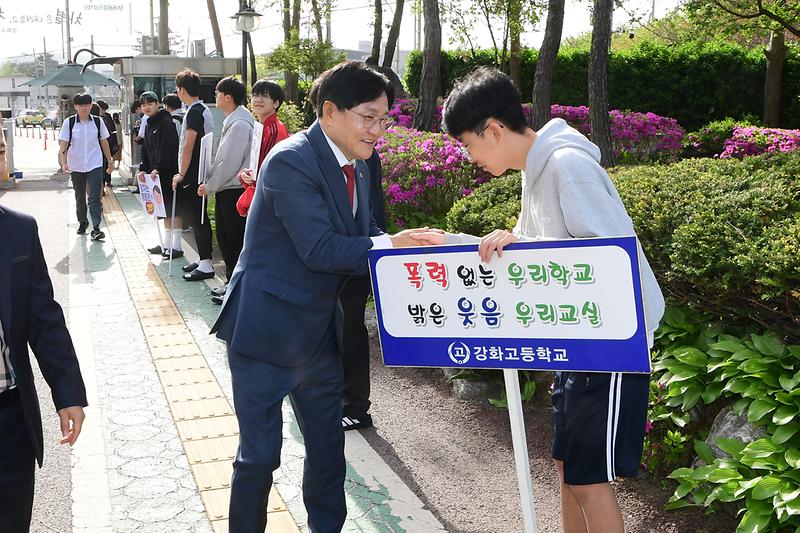 강화고등학교_안전캠페인_(3).jpg 이미지