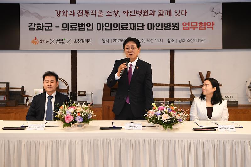 강화군-아인병원_업무협약식_(2).jpg 이미지