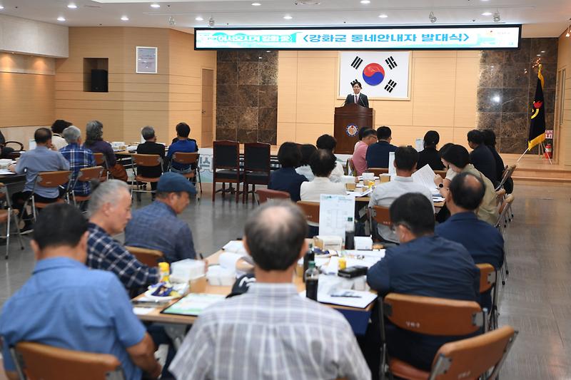 강화군_동네안내자_발대식_(10).jpg 이미지