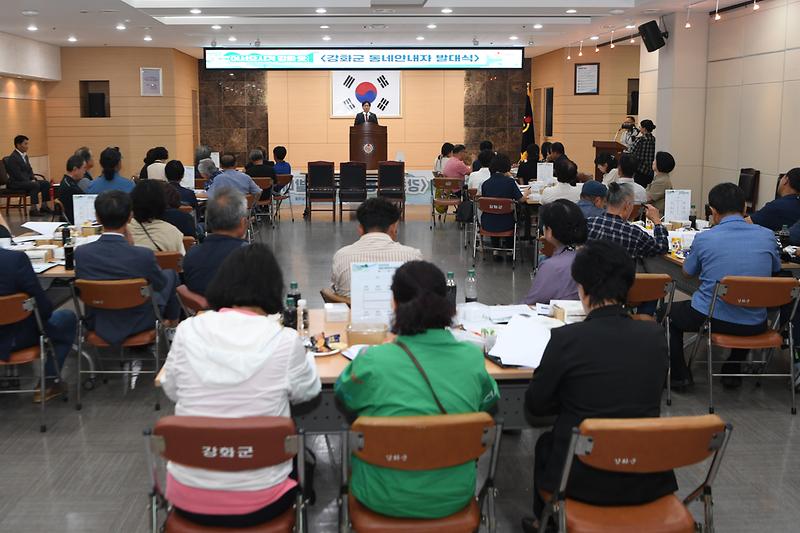 강화군_동네안내자_발대식_(3).jpg 이미지