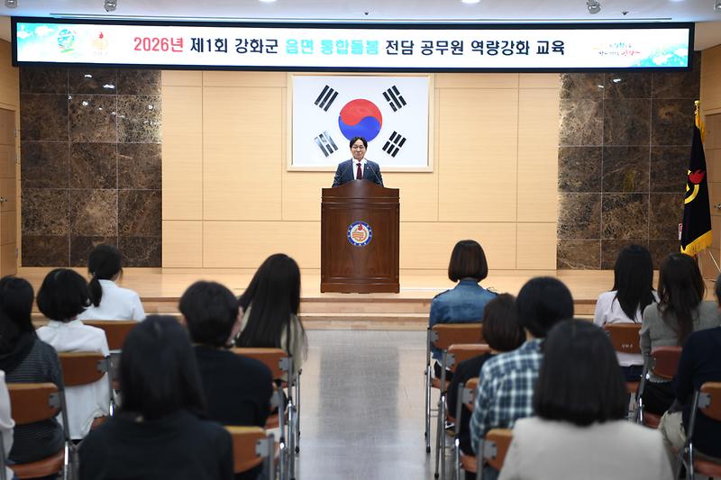 강화군 읍.면 통합돌봄 전담 공무원 역량강화 교육 사진