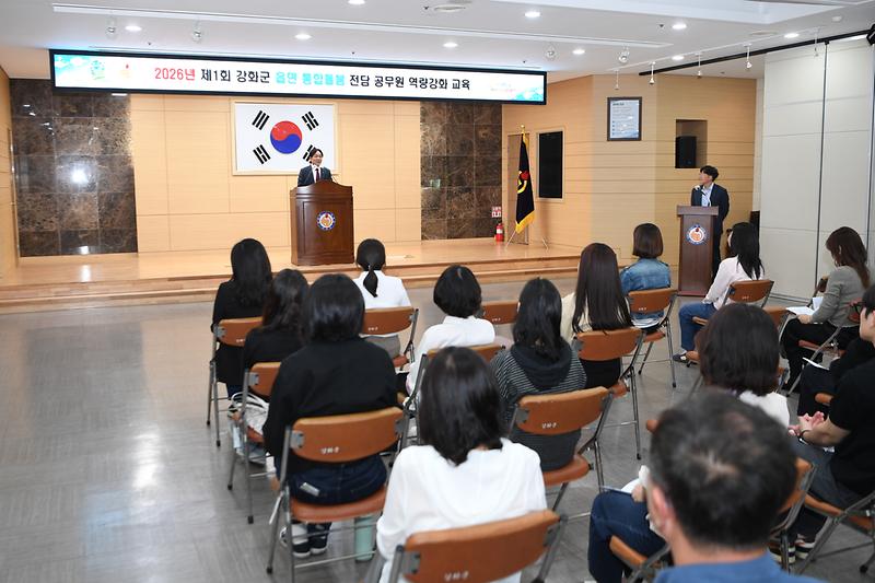 강화군_읍면_통합돌봄_전담공무원_역락강화_교육_(5).jpg 이미지