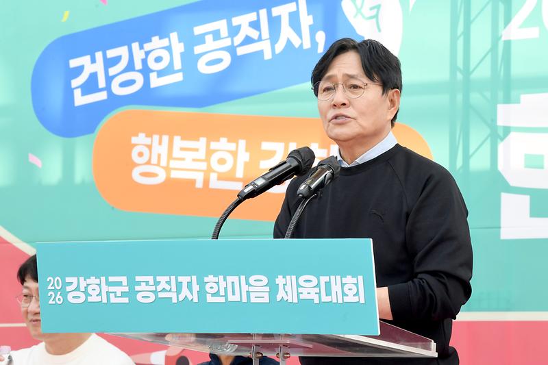 강화군_공직자_한마음_체육대회_(5).jpg 이미지