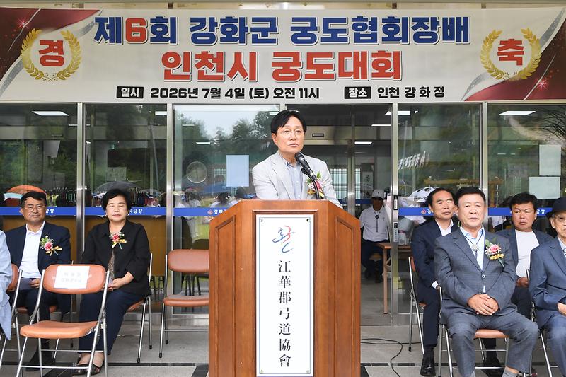 제6회 가화군 궁도협회장배 인천시 궁도대회 사진