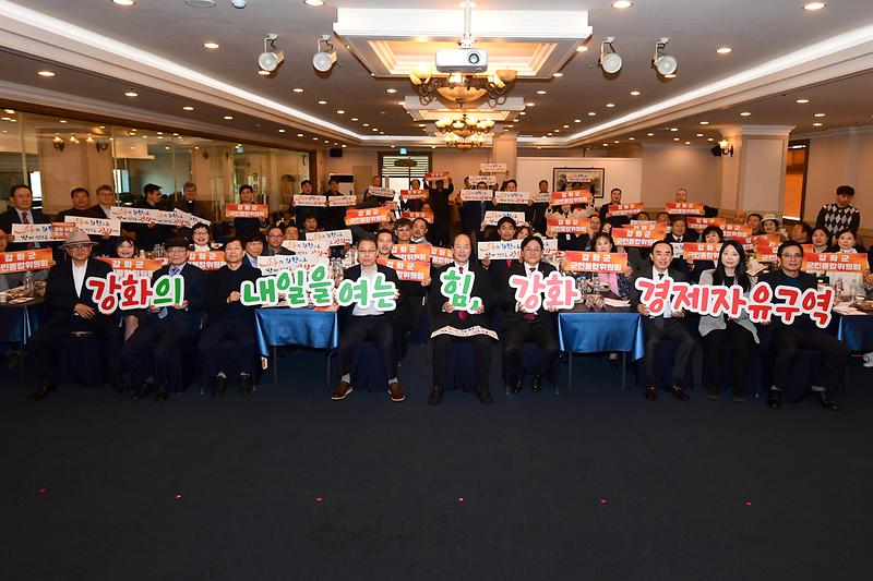 강화군_군민통합위원회_최종_성과보고회_(18).jpg 이미지