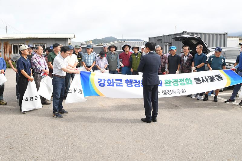 강화군_행정동우회_환경정비_(9).jpg 이미지