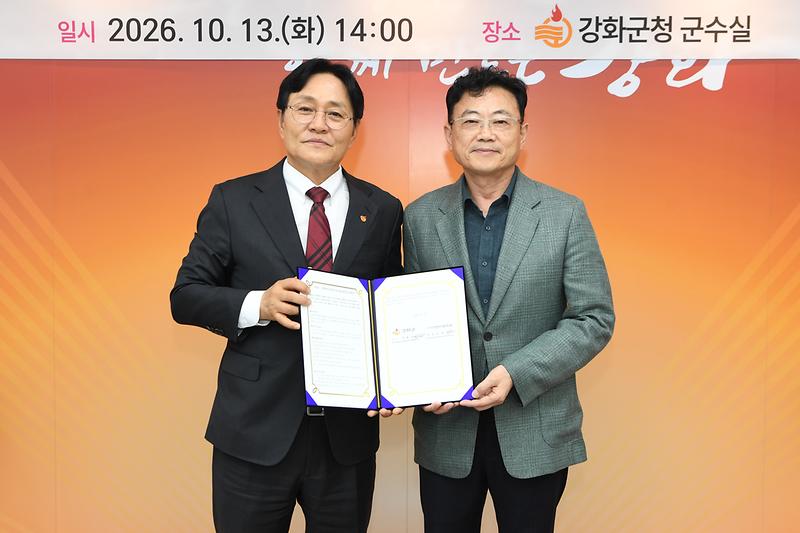 강화군_인천사회서비스원_업무협약식_(1).jpg 이미지