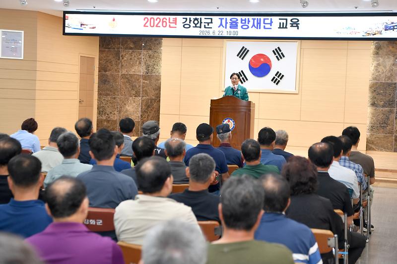강화군_자율방재단_교육_(1).jpg 이미지