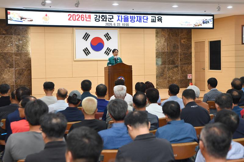 강화군_자율방재단_교육_(9).jpg 이미지