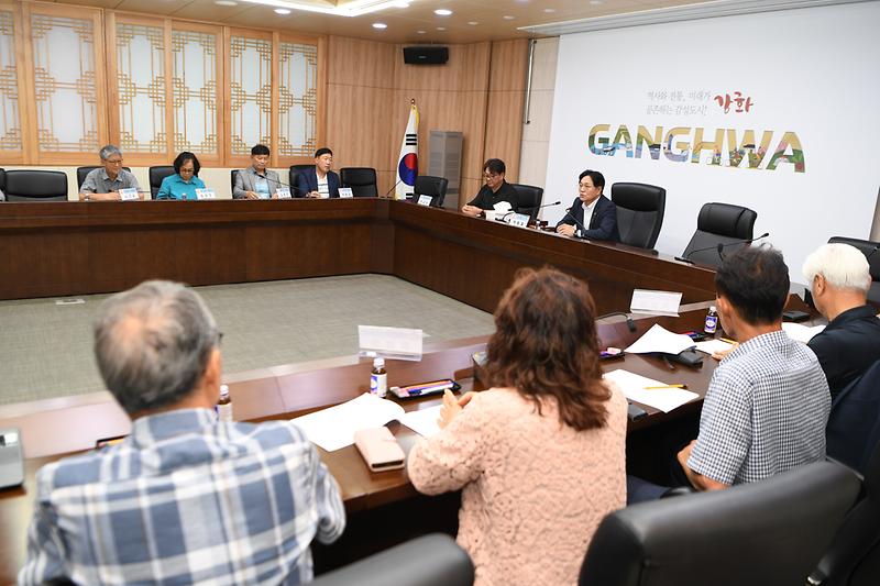 강화군 주민자치협의회 정기회의 사진