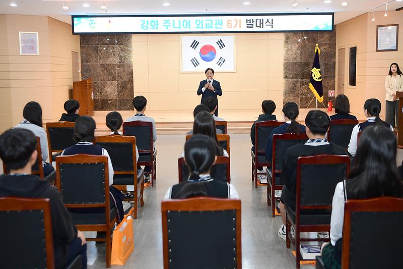 강화 주니어 외교관 6기 발대식 사진