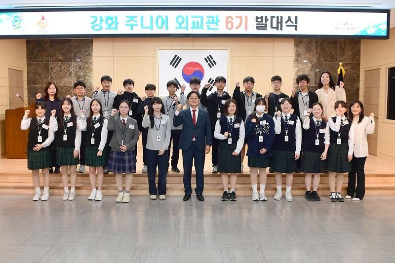강화군_주니어외교관_발대식_(8).jpg 이미지