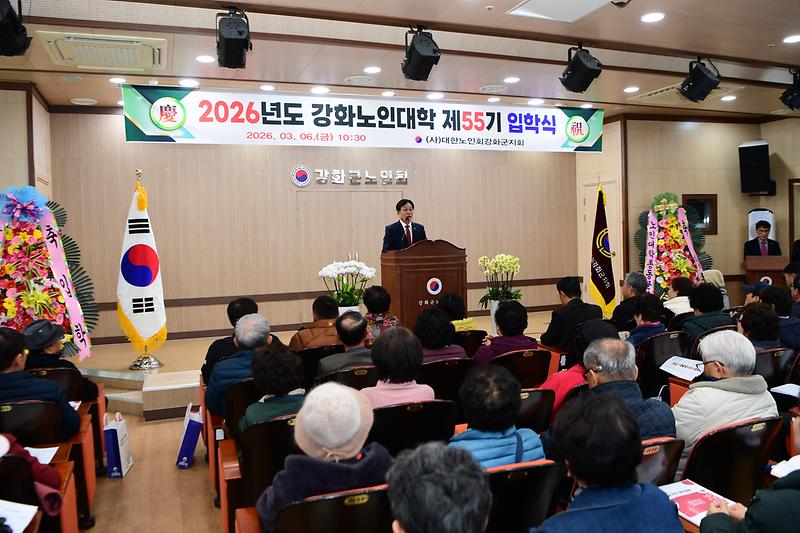 강화군 노인대학 입학식 사진