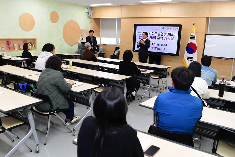 강화군_농업아카데미_농산물가공_교육_개강식_(3).jpg 이미지