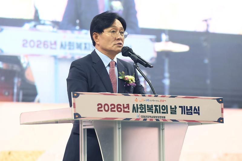 2026년 사회복지의 날 기념식 사진