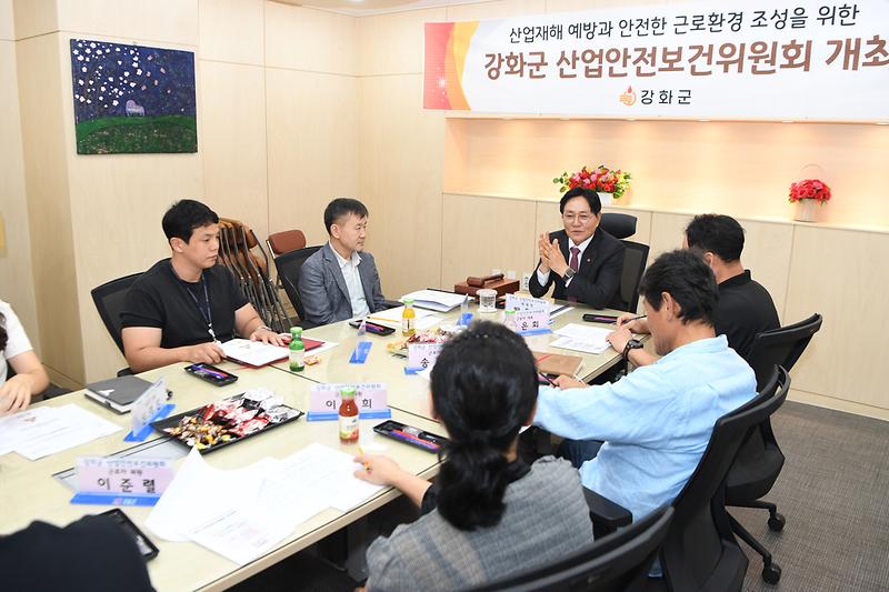 강화군_산업안전보건위원회_개최_(2).jpg 이미지