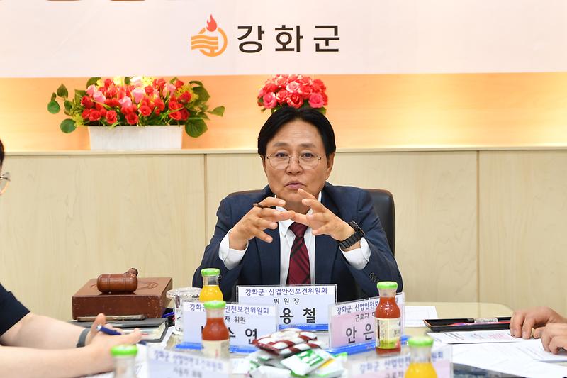 강화군_산업안전보건위원회_개최_(3).jpg 이미지