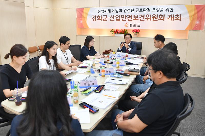 강화군_산업안전보건위원회_개최_(6).jpg 이미지