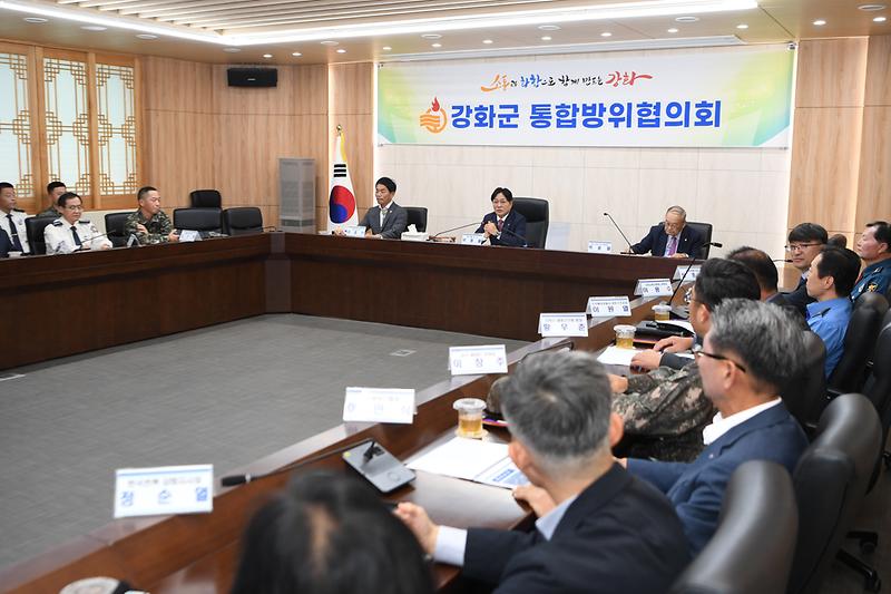 강화군_통합방위협의회_(8).jpg 이미지