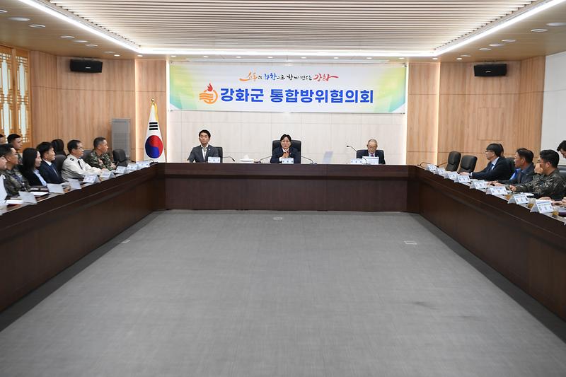 강화군_통합방위협의회_(9).jpg 이미지