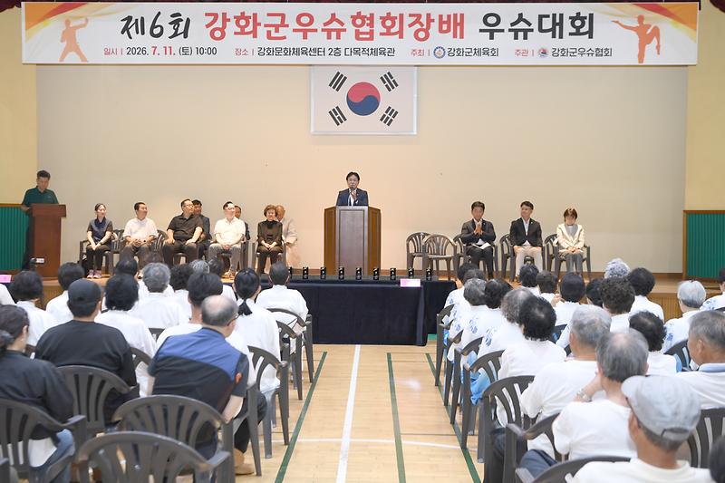 강화군우슈협회장배 우슈대회 사진