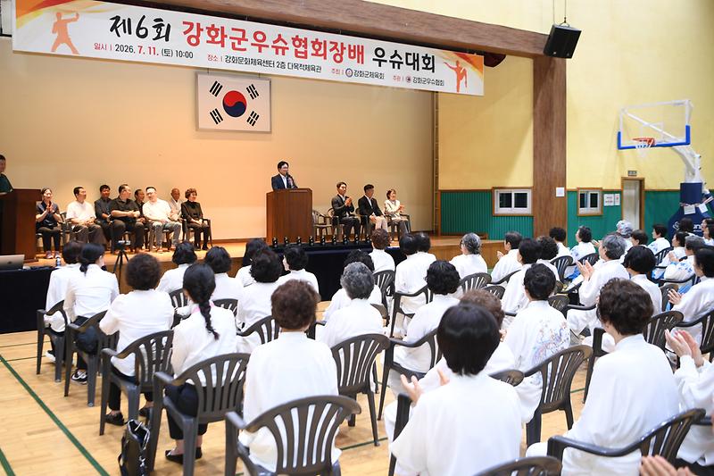 강화군_우슈협회장기_대회_(7).jpg 이미지