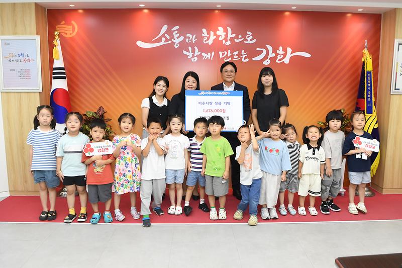 이웃사랑 성금 기탁식 사진
