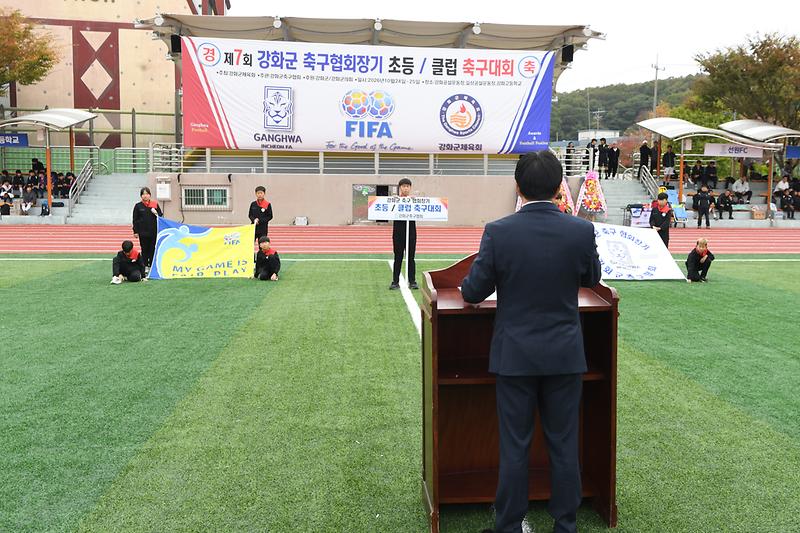 강화군축구협회장기_대회_(5).jpg 이미지