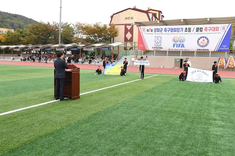 강화군축구협회장기_대회_(7).jpg 이미지