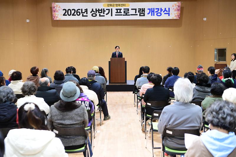 강화군행복센터_프로그램_개강식_(4).jpg 이미지