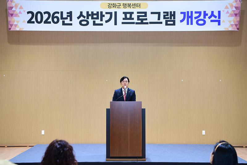강화군행복센터_프로그램_개강식_(5).jpg 이미지