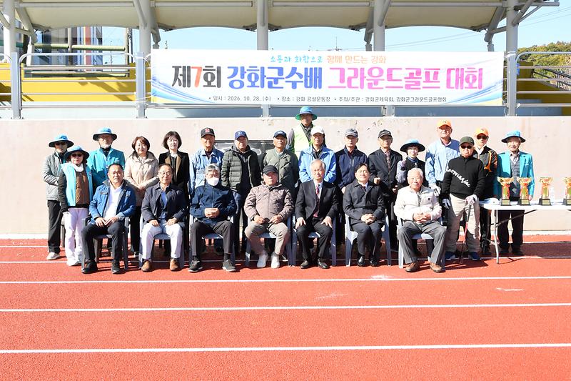 강화군수배_그라운드골프대회_(13).jpg 이미지